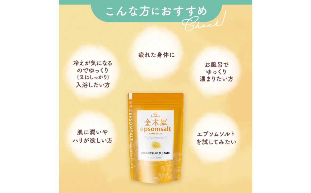 インフィニティー(株)金木犀エプソムソルト入浴剤(1000g×2個)