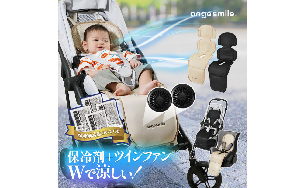 ちゃいなび ツインファンシート イージーコンフィージェミニ（ブラック）