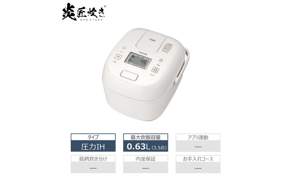東芝 炊飯器 圧力IH 炊き分け機能 3.5合 RC-6PXX(W)