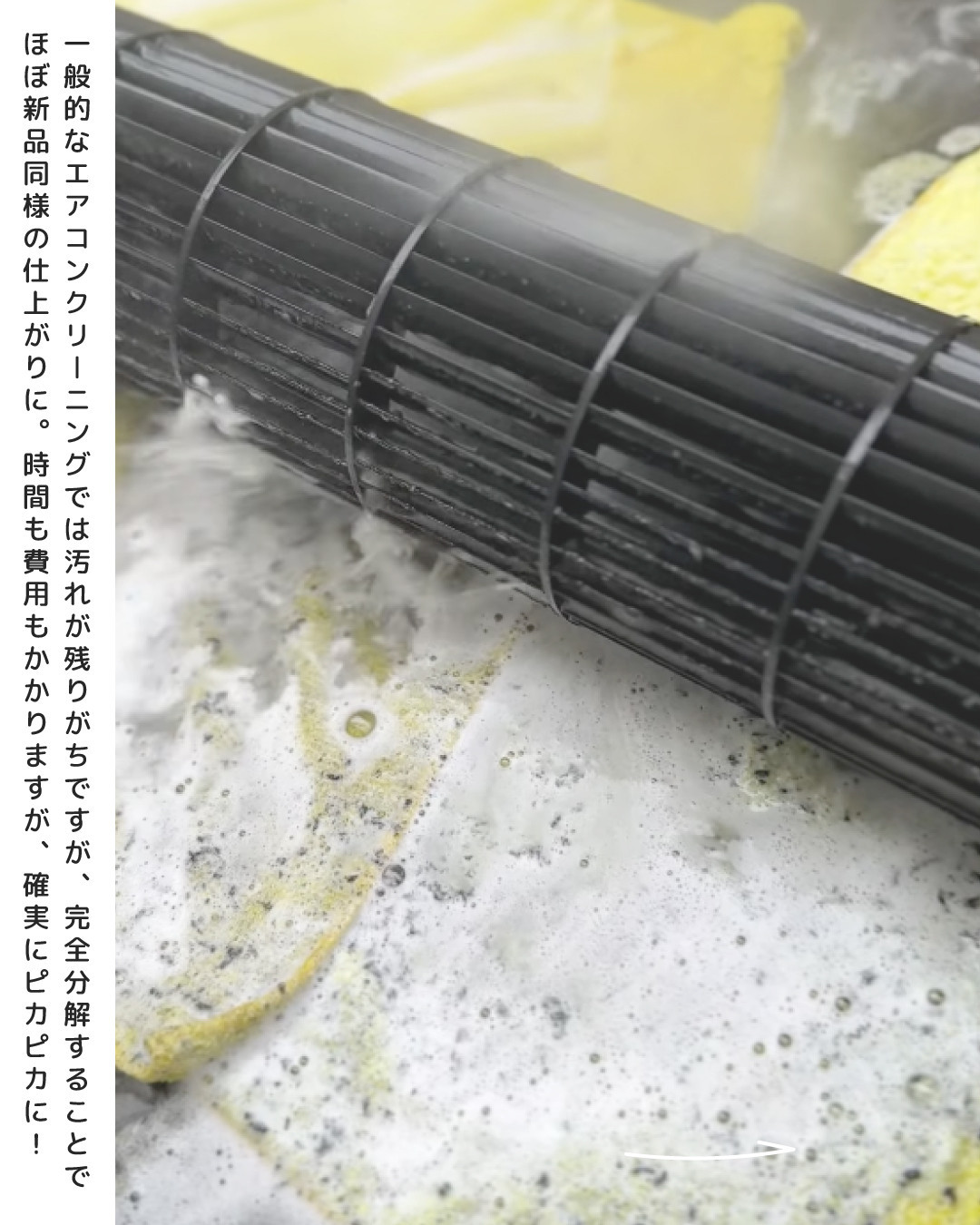 【サービス提供地域:川崎市】汚れ除去率95%！希少な完全分解エアコンクリーニング※対象：スタンダードエアコン