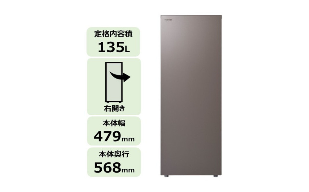 東芝 冷凍庫 【標準設置費込み】 135L 1ドア 右開き GF-Y14HS(HT)