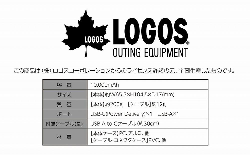 【多摩電子工業株式会社】LOGOSモバイルバッテリー 10000mAh PD20W対応 LG-LP124K【ブラック】