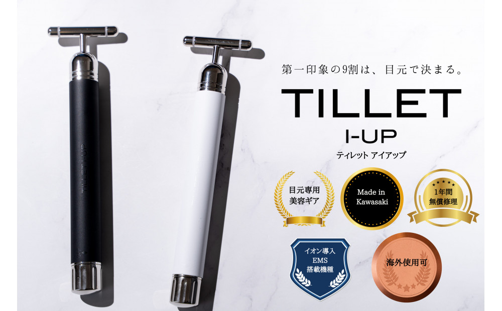 ポイントケア特化美顔器 プラチナヘッド×EMS【TILLET I-UP Black】
