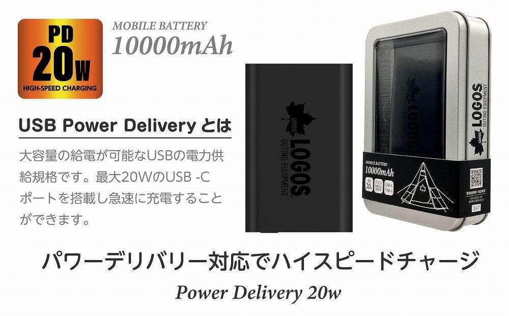 【多摩電子工業株式会社】LOGOSモバイルバッテリー 10000mAh PD20W対応 LG-LP124K【ブラック】