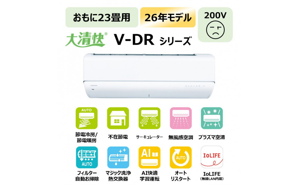 東芝　エアコン【標準設置費込み】フラッグシップモデル　23畳　RAS-V712DR(W) 【kw0240-0184】