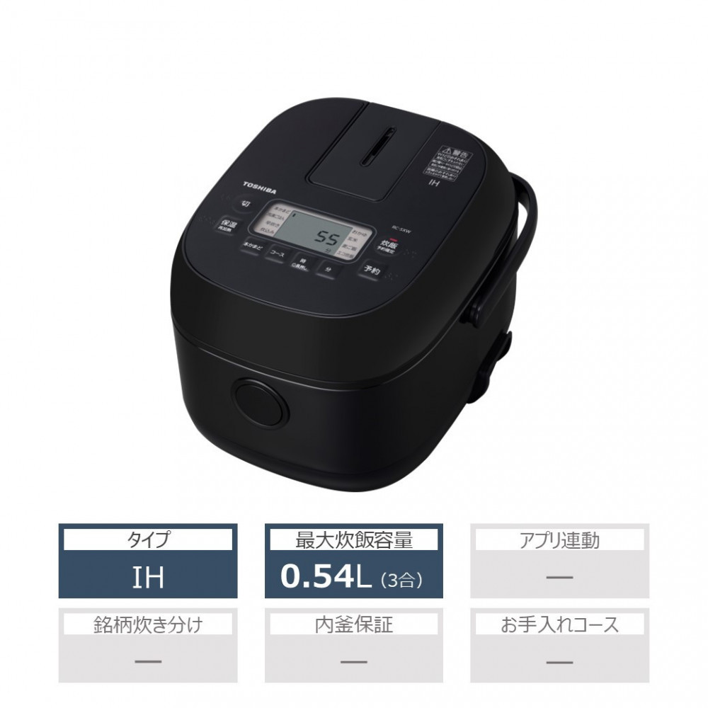 東芝 炊飯器 IH 3合 RC-5XW(K) ブラック 高火力 ふっくら 備長炭ダイヤモンド釜 本かまど 一膳 0.5合から 冷凍ごはんもおいしい まとめ炊き 便利 家電 キッチン家電 炊飯 おすすめ 人気 TOSHIBA 神奈川県 川崎市