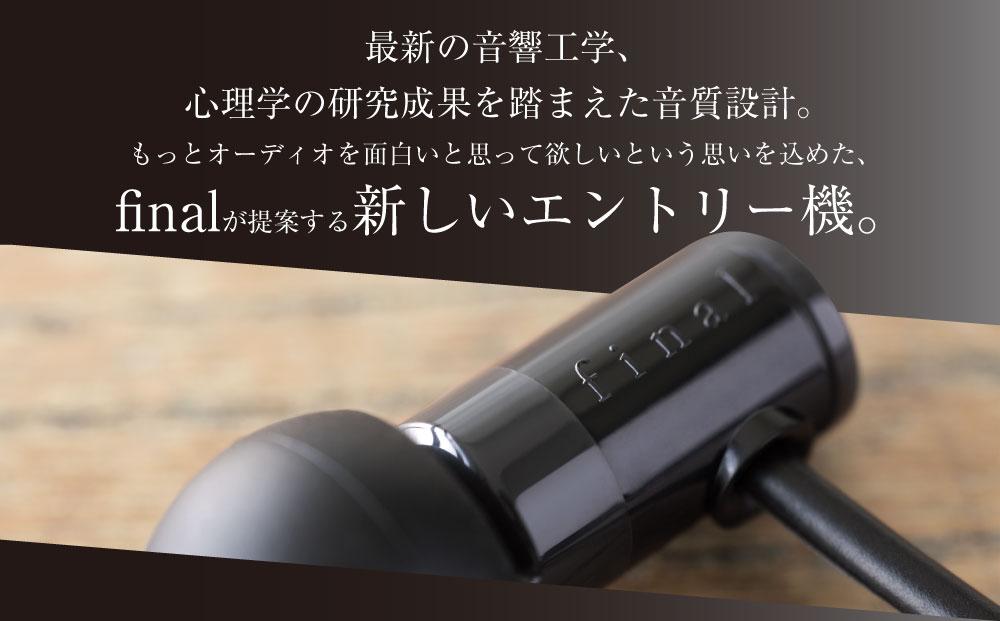 ãã€ã¯ä»ããã€ã¬ãŸæç·ã€ã€ãã³ final E1000C BLACK