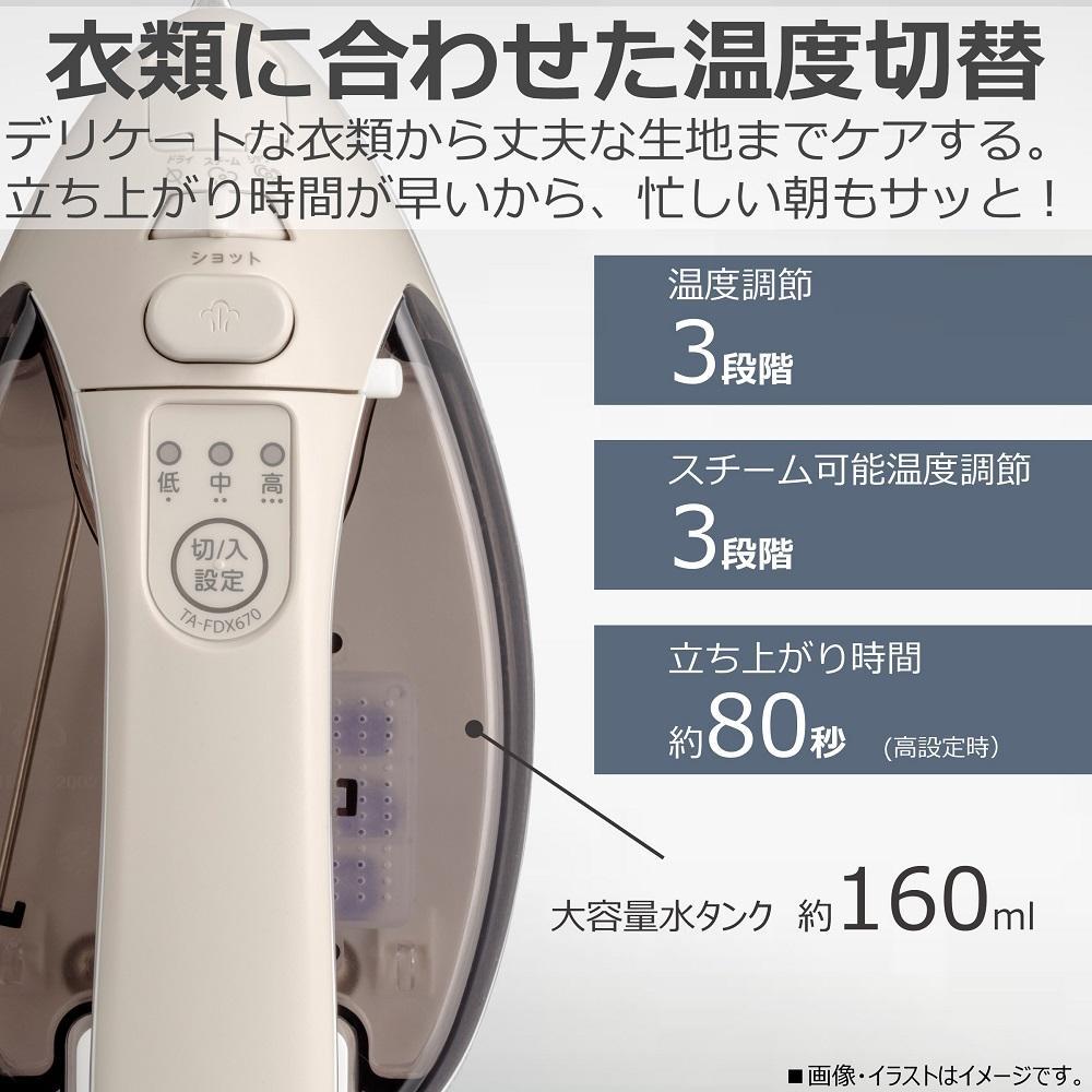 東芝 コードレス スチーム アイロン TA-FDX670(N) ベージュ LaCoo 軽量 0.95kg スチーム最長約3分 スムーズ 操作性 素早い立ち上がり約80秒 家電 コンパクト スムーズ らくらく おすすめ 人気 TOSHIBA 神奈川県 川崎市 【kw0240-0050】