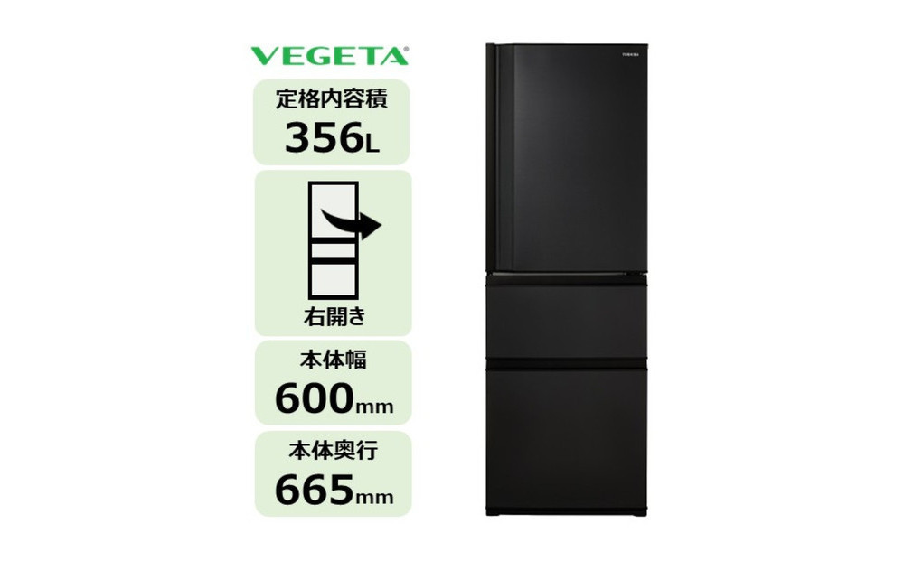 東芝 冷蔵庫 【標準設置費込み】 356L 3ドア 右開き 冷凍冷蔵庫 GR-Y36SC(KZ)
