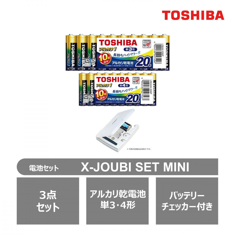æ±è ã¢ã«ã«ãªä¹Ÿé»æ± 3ç¹ã»ãã å3ã»4圢 X-JOUBI SET MINI ããããªãŒãã§ãã«ãŒä» é·æã¡ äœ¿çšæšå¥šæé 10幎 ã¢ãŠãã㢠ãã£ã³ã é²çœã°ã㺠é²çœçšå çœå®³ åè ä¹Ÿé»æ± 黿± ãã³ã°ã»ã©ãŒ å®¶é» ãããã äººæ° TOSHIBA ç¥å¥å·ç å·åŽåž