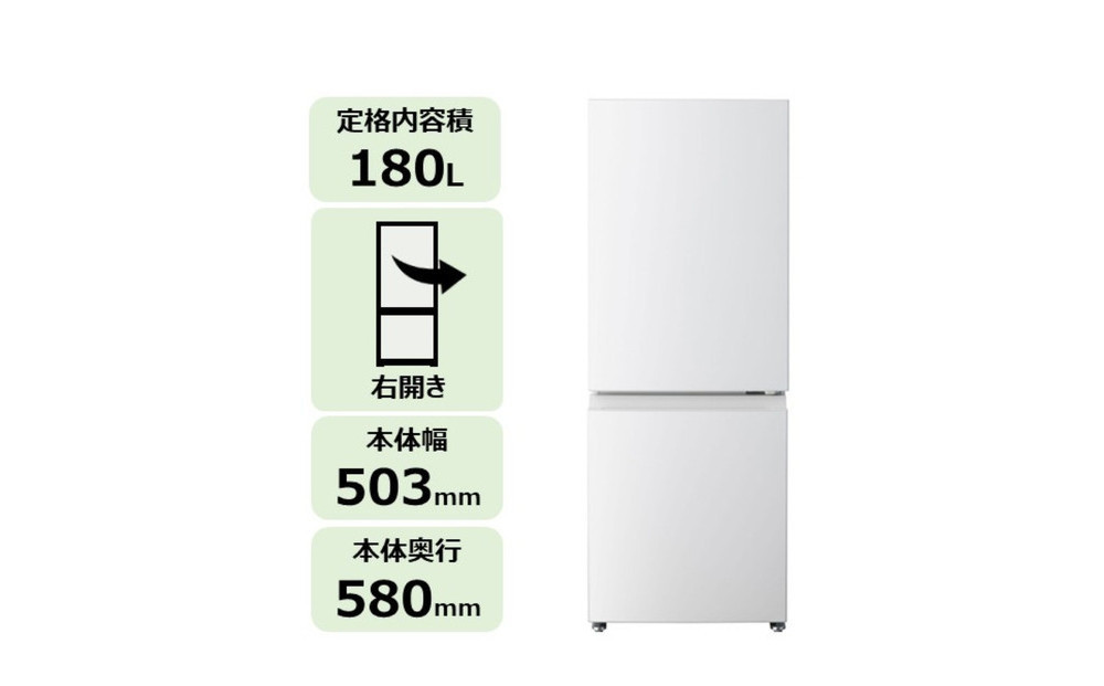 東芝 冷蔵庫 【標準設置費込み】 180L 2ドア 右開き 冷凍冷蔵庫 GR-Y18BP(WS)