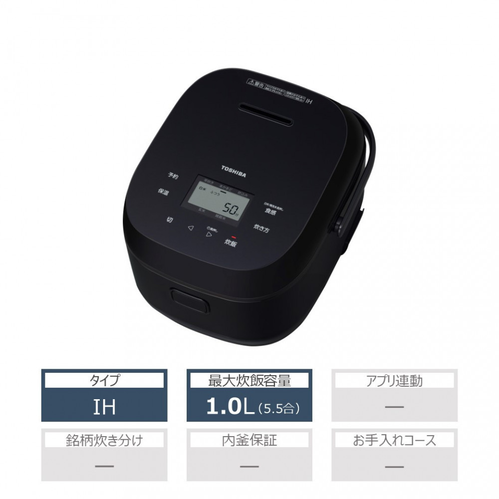 東芝 炊飯器 IH 5.5合 RC-10BHW(K) ブラック ふっくら フラットモデル 備長炭ダイヤモンド釜 本かまど 炊き分け やわらか ふつう かため ごはん 白ご飯 米 おいしい 便利 お手入れ簡単 家電 炊飯 おすすめ 人気 高級感 TOSHIBA 神奈川県 川崎市