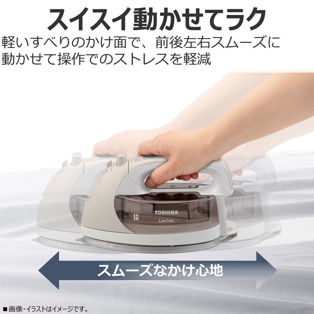 東芝 コードレス スチーム アイロン TA-FDX670(N) ベージュ LaCoo 軽量 0.95kg スチーム最長約3分 スムーズ 操作性 素早い立ち上がり約80秒 家電 コンパクト スムーズ らくらく おすすめ 人気 TOSHIBA 神奈川県 川崎市 【kw0240-0050】
