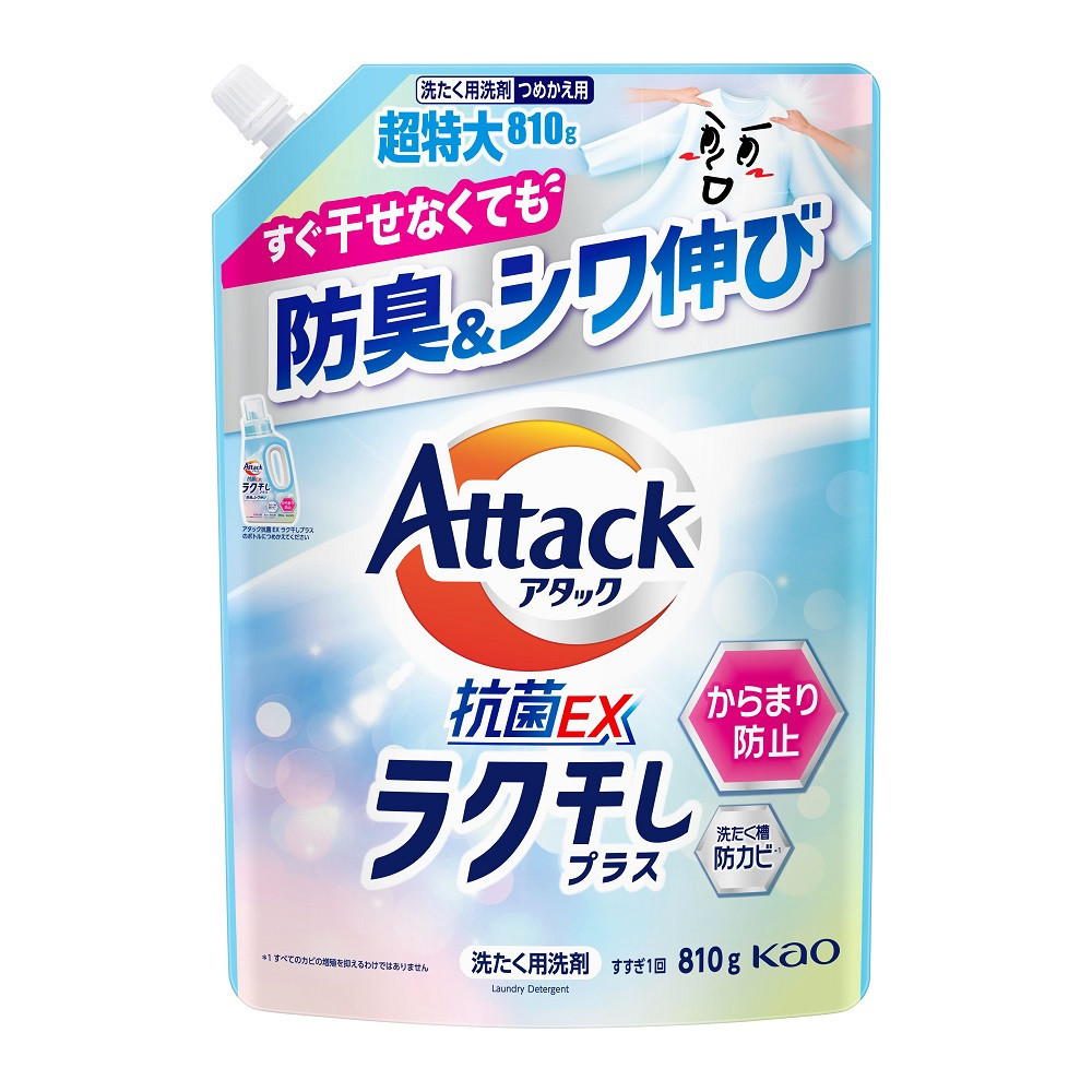 【花王】アタック抗菌EX ラク干しプラス詰替810g×9袋