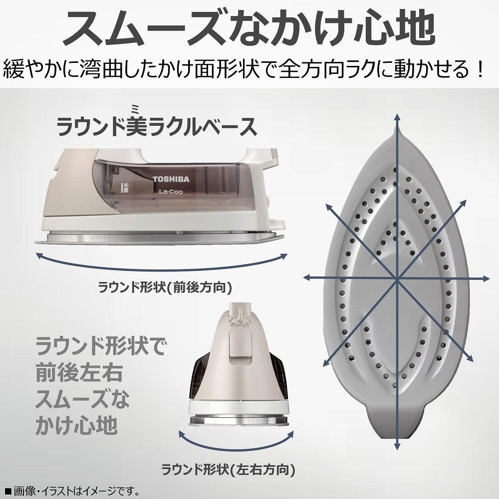 東芝 コードレス スチーム アイロン TA-FDX670(N) ベージュ LaCoo 軽量 0.95kg スチーム最長約3分 スムーズ 操作性 素早い立ち上がり約80秒 家電 コンパクト スムーズ らくらく おすすめ 人気 TOSHIBA 神奈川県 川崎市 【kw0240-0050】