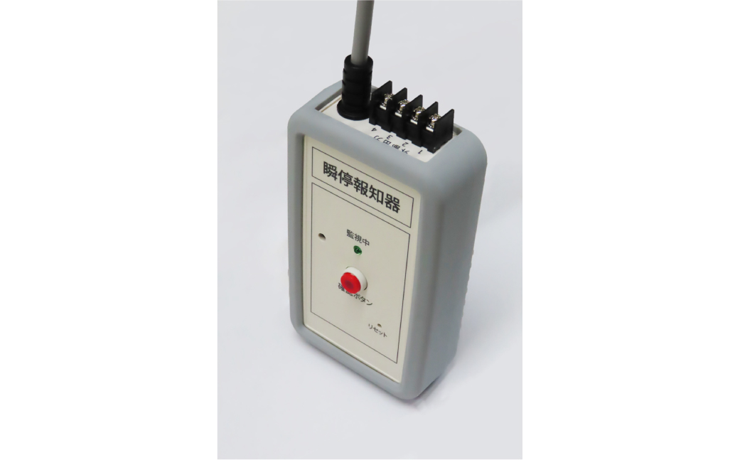 瞬停報知器エレモ　STF-001 【kw0292-001-3】 瞬停 報知器 停電 リスク対策 電子機器