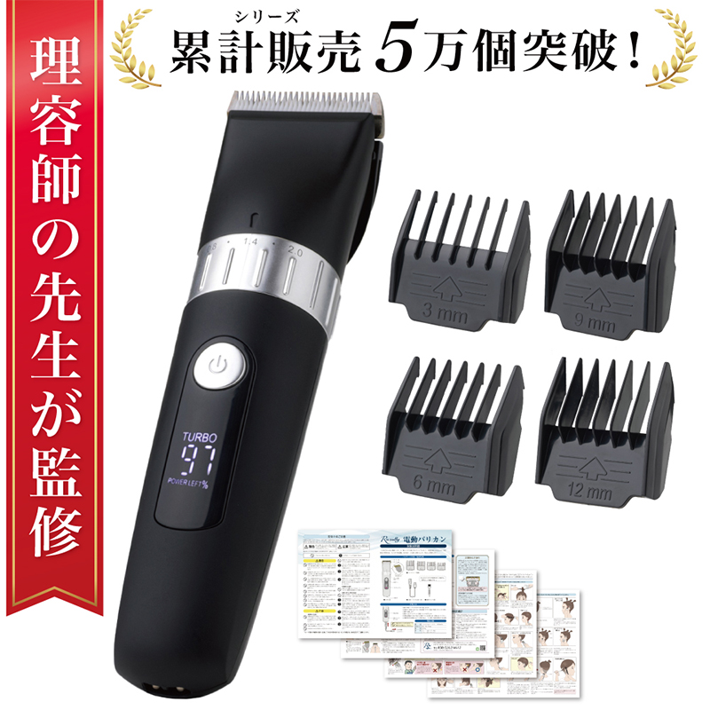【理容師が監修】 電動バリカン バリカン 散髪 刈り上げ 【kw0286-0029】 Rozallyヘアカッター 電動バリカン ふるさと納税美容家電 セルフカット 子供散髪 メンズ刈り上げ 静音 USB充電 理容師監修 初心者向け