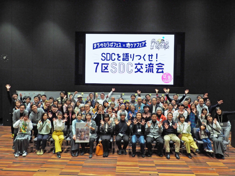 市民自治のまちづくり