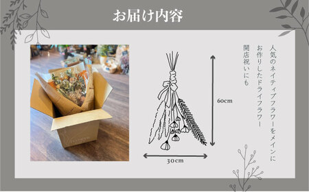 【ホワイト】ドライフラワー スワッグ Mサイズ インテリア 部屋 花  【flowerbasket namika】 [AKGA002-1]