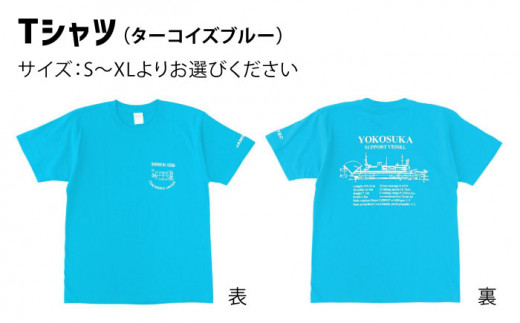 オリジナルグッズセット（Tシャツ Sサイズ、ストラップ、バンダナ、ノート、デニムポーチ 各1個ずつ）JAMSTEC しんかい6500 横須賀 神奈川県 セット 充実 オリジナル ファッション【国立研究開発法人海洋研究開発機構】 [AKCB001-1]