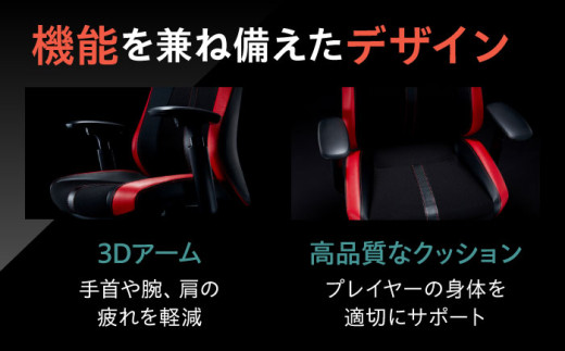 【業界最大手】【レッド】ゲーミングチェア オカムラ 【ストライカーEX】ゲーミング チェア 椅子 事務 家具 ゲーム 国産 ブランド 高級 姿勢 腰痛 テレワーク 横須賀 【株式会社オカムラ】 [AKAA006-2]