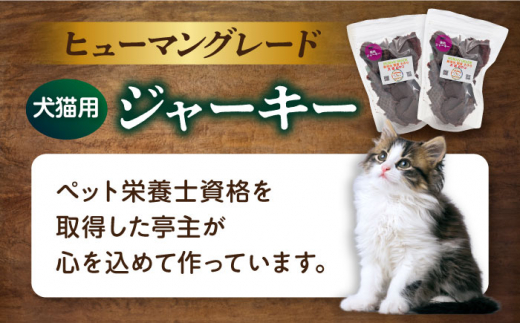 【全3回定期便】鹿肉ジャーキー（80g×2袋） ペット 犬 猫 手作り 国産 てづくり こだわり ドッグフード  横須賀 【ペットフードYM japan】 [AKEX027]