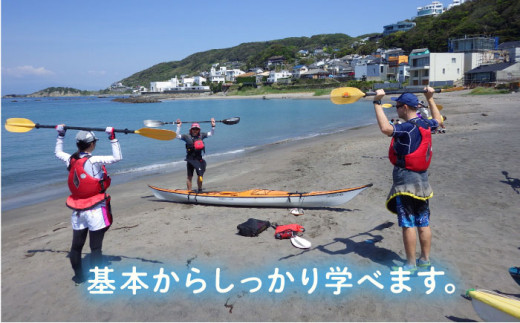 コアアウトフィッターズ 葉山・秋谷 シーカヤック1日スクールチケット ランチ付き 1名様 神奈川 横須賀 葉山 三浦半島 秋谷 レジャー 体験 観光 旅行 カヤック マリンスポーツ 海 ランチ 海鮮 【コアアウトフィッターズ】 [AKBT009]