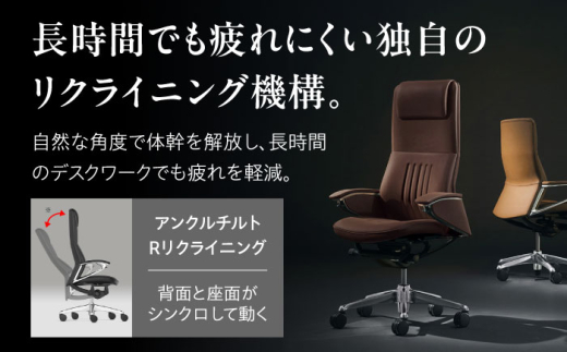 【業界最大手】【ダークブラウン】オフィスチェア オカムラ 【レジェンダ】  オフィス チェア 椅子 イス 事務 家具 クッション 国産 高級 姿勢  横須賀 【株式会社オカムラ】 [AKAA013-3]