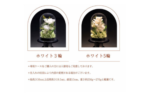 プリザーブド 墓花 （ぼか） ホワイト 5輪 1対【プリフラ・sayumi】 [AKDG004]