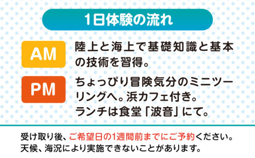 コアアウトフィッターズ 葉山・秋谷 シーカヤック1日スクールチケット ランチ付き 1名様 神奈川 横須賀 葉山 三浦半島 秋谷 レジャー 体験 観光 旅行 カヤック マリンスポーツ 海 ランチ 海鮮 【コアアウトフィッターズ】 [AKBT009]