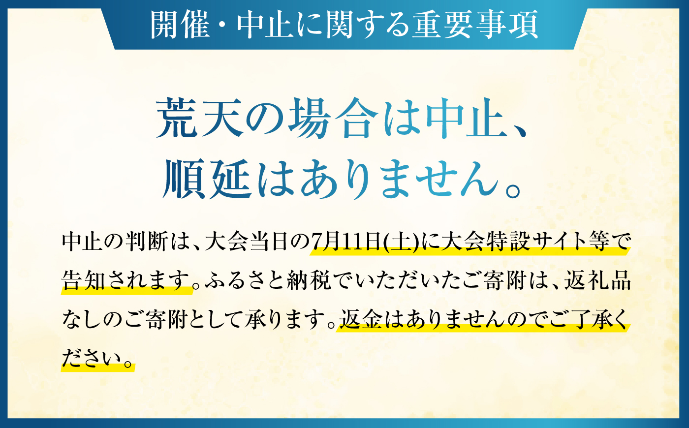 【数量限定30セット】2026 久里浜ペリー祭花火大会 一般協賛席 チケット 1名分【久里浜観光協会】 [AKIV001]