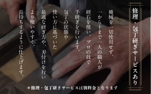 菊秀刃物店 家庭用高級包丁 包丁 高級 本格包丁 職人の技 【有限会社菊秀刃物店】　 [AKGR002]