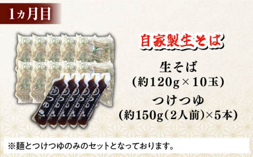 【全3回定期便】毎月変わる自家製麺　そば　うどん　ラーメン 自家製麺 蕎麦 ソバ 生蕎麦 生そば うどん 太うどん 生うどん ラーメン スープ付 中華麺 中華めん 製麺所 無塩 ギフト お取り寄せ 便利 ご当地 グルメ ざるそば ざるうどん もりそば 生めん 打ち立て【有限会社 船食製麺】 [AKAL022]