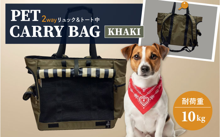 ペット用キャリーバッグ リュック＆トート中 【ミスターバックマン】 [AKHS004]
