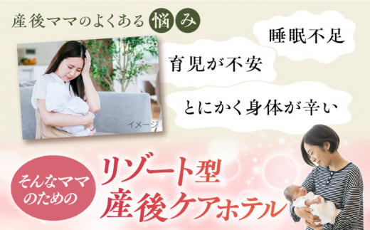 マームガーデンリゾート葉山 20万円分 宿泊券 人気 プレゼント リゾート 産後 ホテル 横須賀【株式会社マムズ】 [AKBM010]