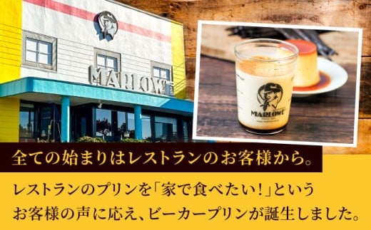 【全3回定期便】葉山ビーカープリン　北海道 フレッシュクリームプリン（180g）とカスタードプリン（180g）×2個セット プリン ぷりん スイーツ デザート ギフト 焼きプリン マーロウ 人気 詰め合わせ セット お菓子 贈り物 贅沢 人気 ご褒美 洋菓子 おかし ビーカープリン  【マーロウ】 [AKAF056]