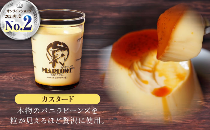 葉山ビーカープリン カスタードプリン 2個セット【マーロウ】 [AKAF136]