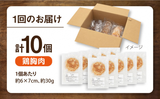 【全3回定期便】ペットフード 鶏むね 100%ハンバーグ 10個セット ペット 犬 猫 手作り 国産 てづくり こだわり ドッグフード  横須賀 【ペットフードYM japan】 [AKEX007]