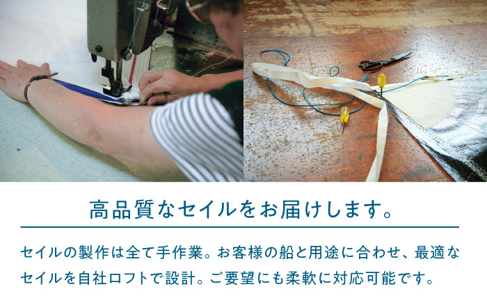 セイル オーダーメイド リペア チケット 1万円 セーリング ヨット セイル 【フッドセイルメイカースジャパン株式会社】 [AKHD001]