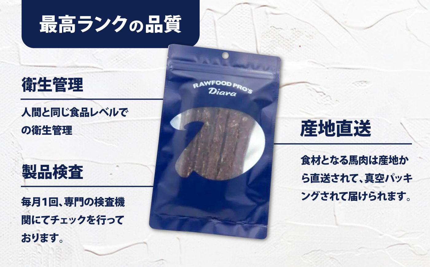ドライ馬肉パーフェクトプラス スティック 50g×3袋【ディアラ】 [AKGU015]
