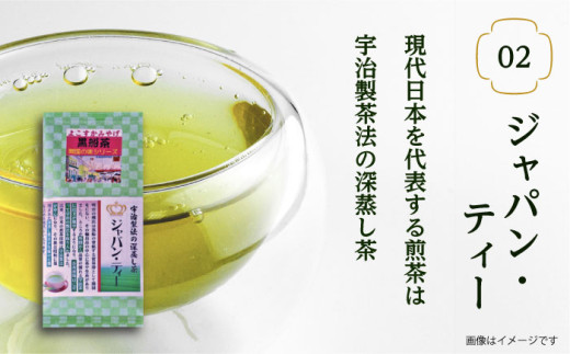 黒船茶 上喜撰 セット 5本詰め合わせセット（上喜撰×2袋・ジャパン・ティー×1袋・龍馬のお茶×2袋※各100g） お茶 茶葉 黒船 龍馬 贈り物 ギフト 贈答 日本茶 緑茶 横須賀【横須賀商工会議所 おもてなしギフト事務局（日本茶専門店 茶井）】 [AKEN001]