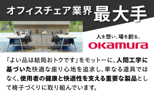 【業界最大手】【ペールピンク】オフィスチェア オカムラ フルーエント ブラックボディ 【株式会社オカムラ】 [AKAA024-5]