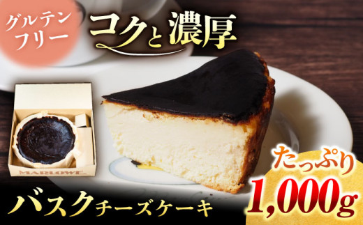 葉山ビーカープリン 北海道バスクチーズケーキ（1000g） カスタードプリンと北海道フレッシュクリーム 180g×6個セット スイーツ 贅沢 けーき 横須賀 【マーロウ】 [AKAF007]