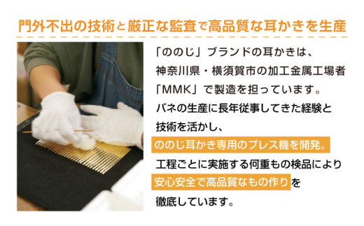 EWN-03BL【ブラック】 ののじNeo　爽快ソフト耳かき みみかき 耳掃除 ののじ みみ掃除 ケア お手入れ 日用品 横須賀【ののじ株式会社】 [AKBV004-2] 4000円 4千円