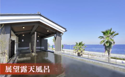 横須賀温泉 湯楽の里 入浴券 ペア 温泉 お風呂 サウナ リラックス 癒し いやし 健康 横須賀【レンタルタオルセット、館内着付き】【株式会社スパサンフジ】 [AKBA005]