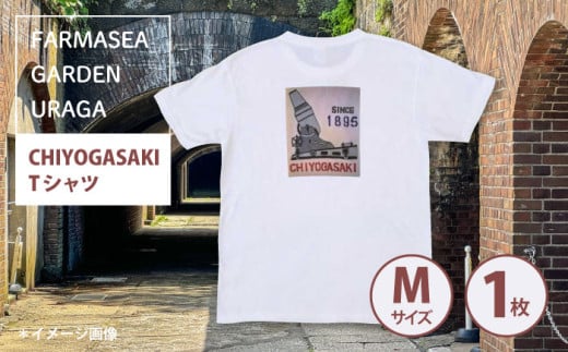 オリジナルTシャツ CHIYOGASAKI メンズMサイズ 横須賀 【ファーマシーガーデン浦賀】 [AKBG005]