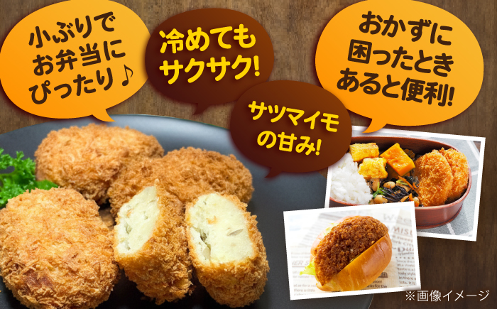 【数量限定50セット】サクスカコロッケ 20個 【三富屋商事株式会社】 [AKFJ113]
