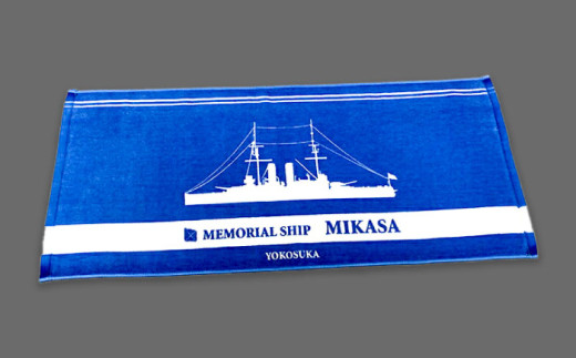 【帽子M】三笠帽子（MまたはL、紺）・フェイスタオル（80cm×30cm、水色）セット 記念艦三笠 帽子 フェイスタオル タオル たおる 三笠 軍艦 セット【公益財団法人 三笠保存会】 [AKBC003-1]