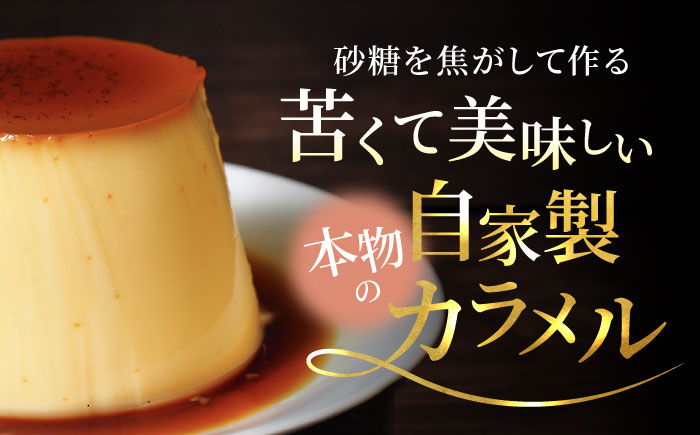 【年内発送の受付は12月12日まで！】葉山ビーカープリン 北海道 フレッシュクリーム (180g) と カスタード(180g)×2個セット 2種 各2個 卵 スイーツ デザート おやつ 洋菓子 土産 ギフト プレゼント 詰め合わせ 贈り物 人気 おすすめ 神奈川 横須賀 年内発送 【マーロウ】 [AKAF008]