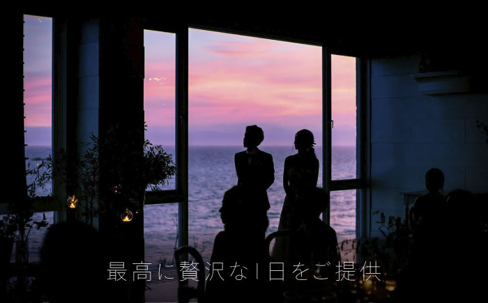 葉山ホテル音羽ノ森 別邸　ウェディング　フォトウェディング　3万円チケット 結婚式 披露宴 ウェディングフォト【株式会社PASSION’Z】 [AKHH002]